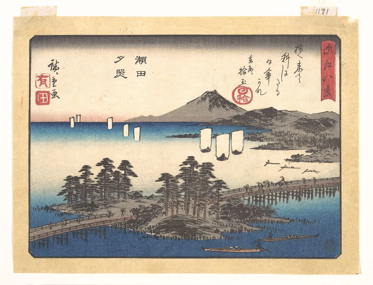 歌川広重画 「近江八景 瀬田夕照」|Sunset Glow at Seta, from the series Eight Views of Ōmi (Ōmi hakkei) — Utagawa Hiroshige
