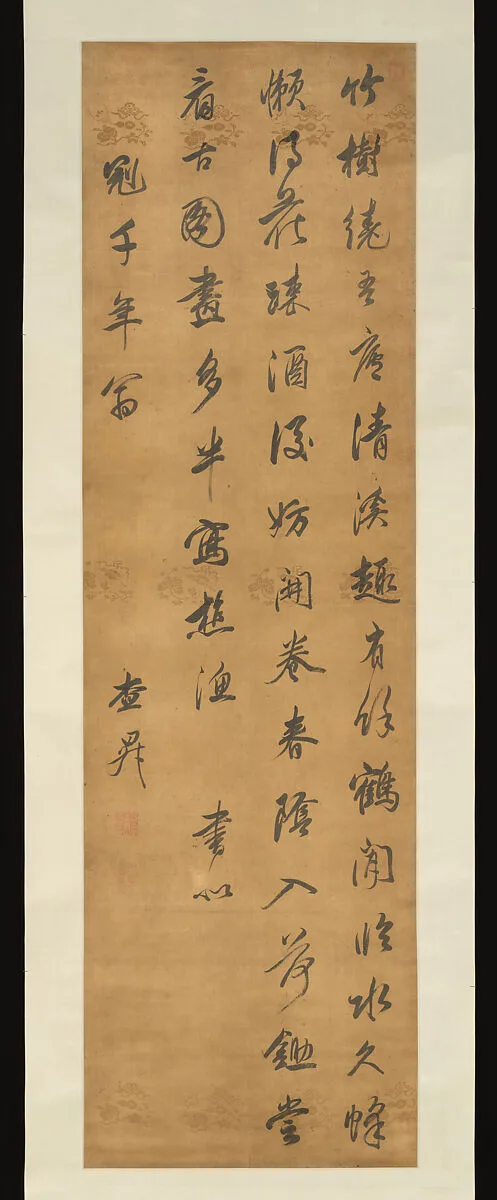 清 查昇 行書七律詩 軸|Poem on reclusion — Zha Sheng