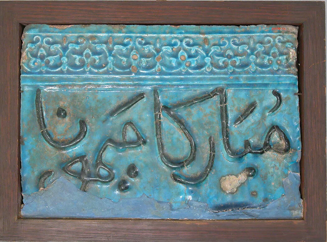 Tile — Unknown