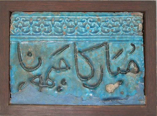 Tile