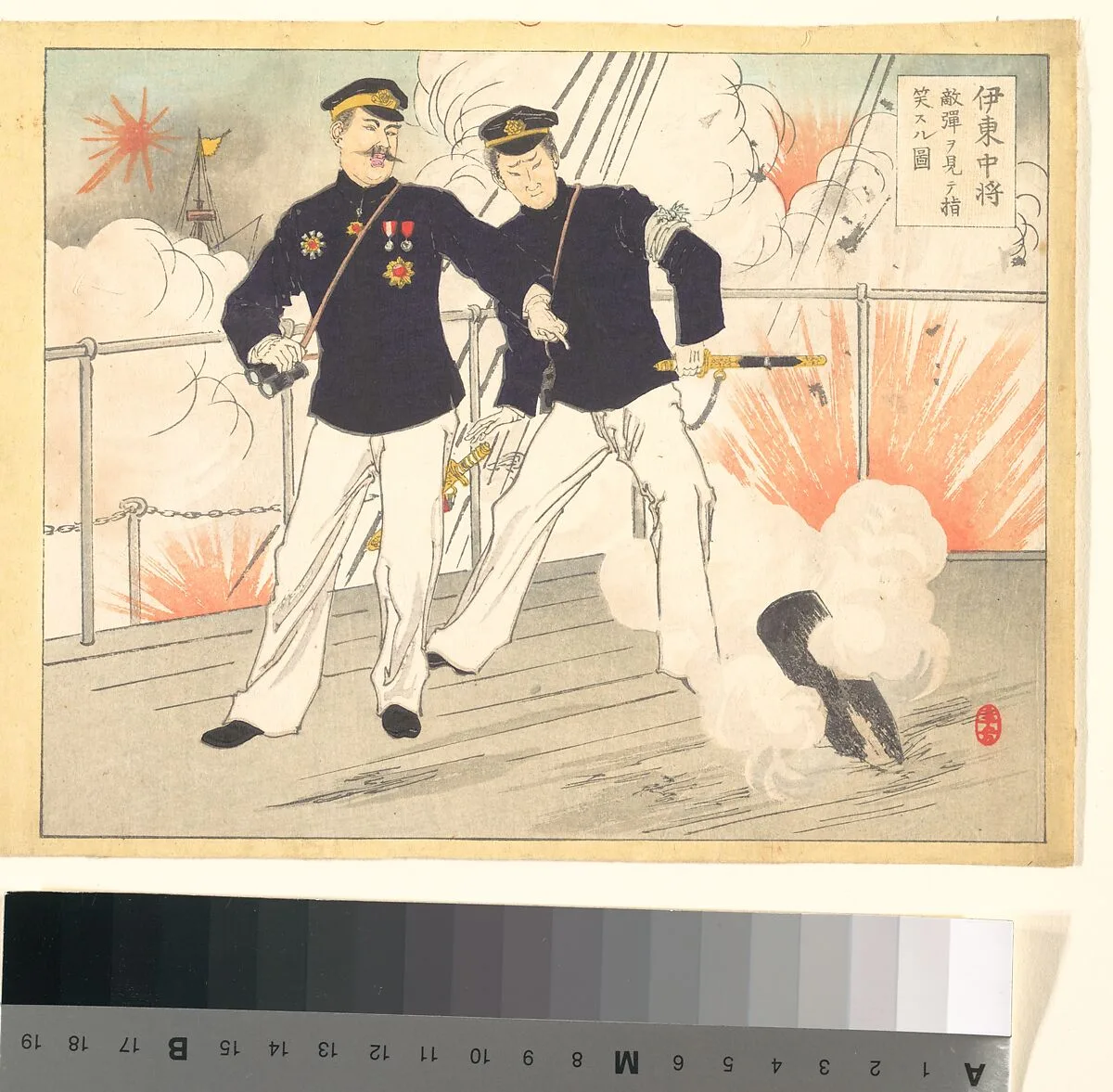 Ito Chujo tekidan o mite shi warau suru zu|Vice Admiral Ito Mocks, Points and Looks at the Enemy Bullets — Mizuno Toshikata