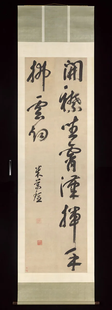 明 傳 米萬鍾 行書宋之問登禪定寺詩聯句 軸|Couplet from Song Zhiwen’s poem “Ascending the Pavilion at the Monastery of Meditative Concentration” — Mi Wanzhong