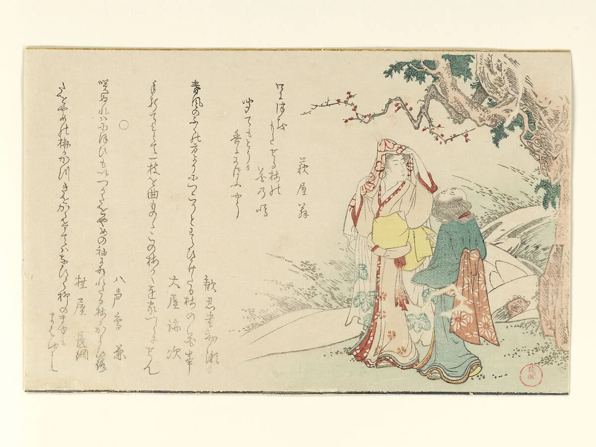 Untitled — Kubo Shunman