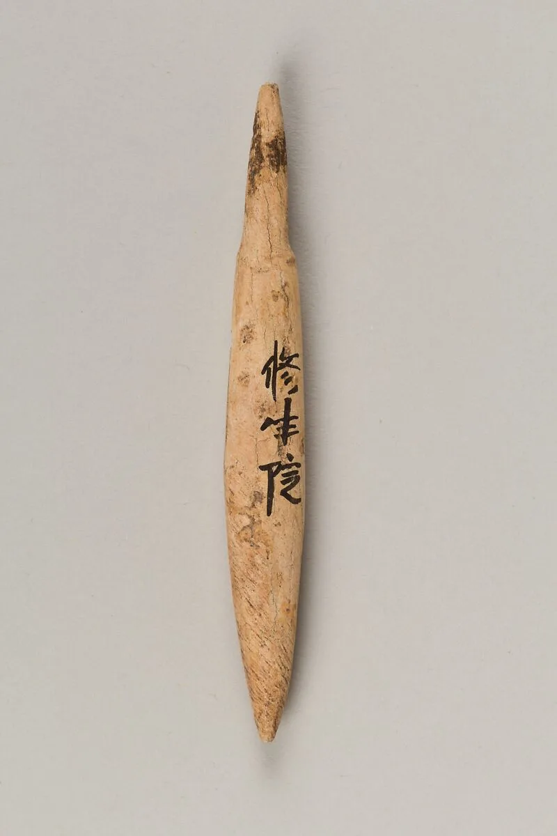 銛頭|Harpoon head — Unknown