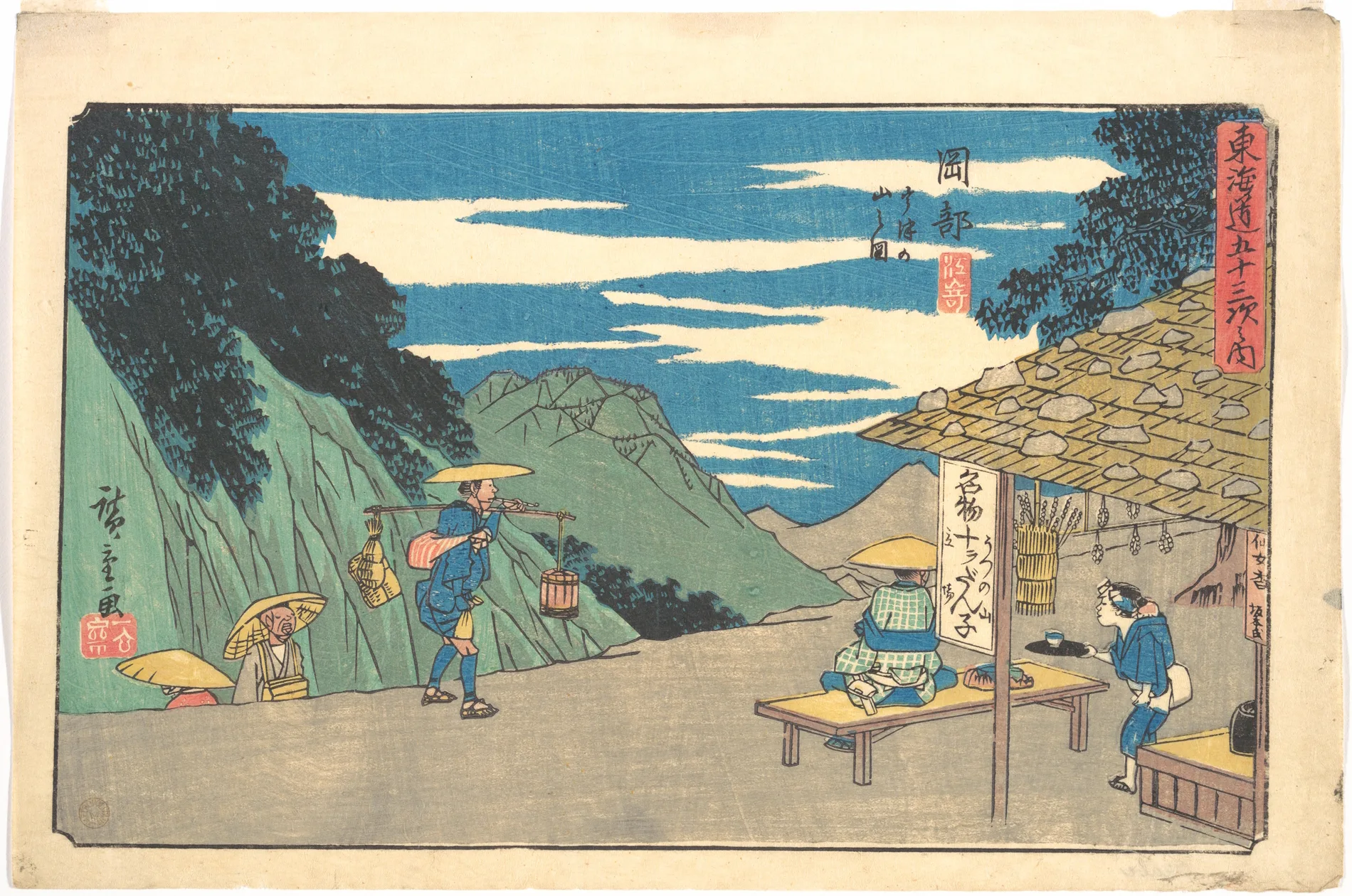 東海道五十三次之内 岡部 宇津の山之図|Okabe — Utagawa Hiroshige