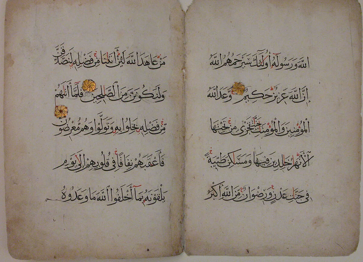 Bifolium from a Qur'an Manuscript — Unknown