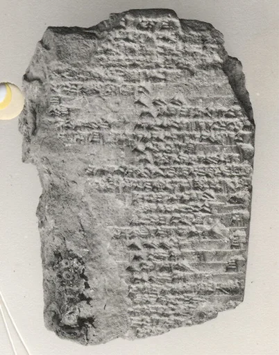 Cuneiform tablet: dilmun nigin-na, ershemma, to Marduk