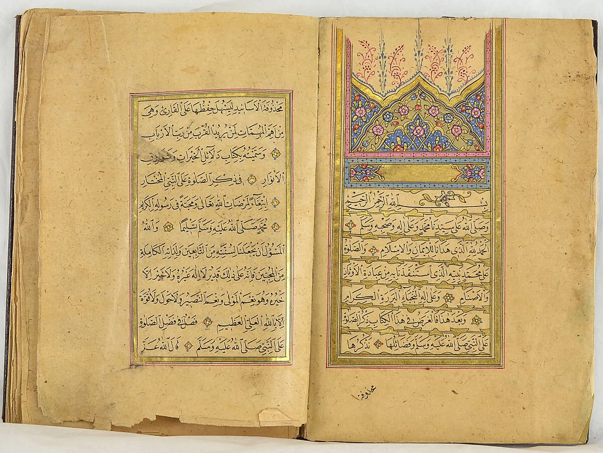Fragment of a Qur'an — Unknown