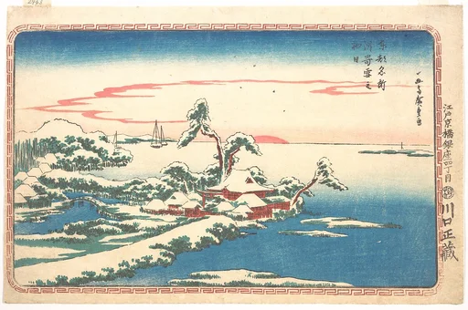 Susaki yuki no hatsuhi|東都名所 洲崎雪之初日|New Year's Sunrise after Snow at Susaki