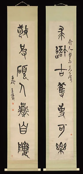 清 吳昌碩 石鼓七言 聯|Calligraphy in the Style of Stone Drums — Wu Changshuo