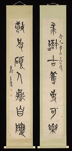 清 吳昌碩 石鼓七言 聯|Calligraphy in the Style of Stone Drums