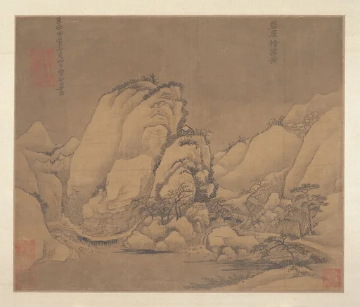清 佚名 舊傳曹知白 岩居積雪圖 冊頁|Landscape