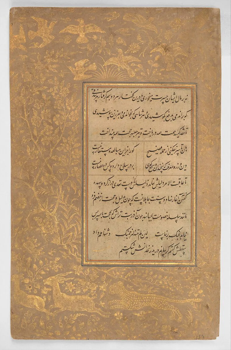 Page of Calligraphy from an Anthology of Poetry by Sa`di and Hafiz — Sa'di|Hafiz|Sultan 'Ali al-Mashhadi