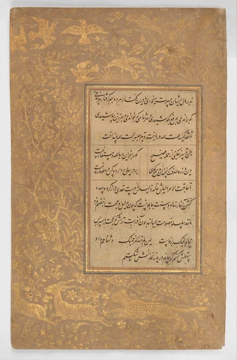 Page of Calligraphy from an Anthology of Poetry by Sa`di and Hafiz