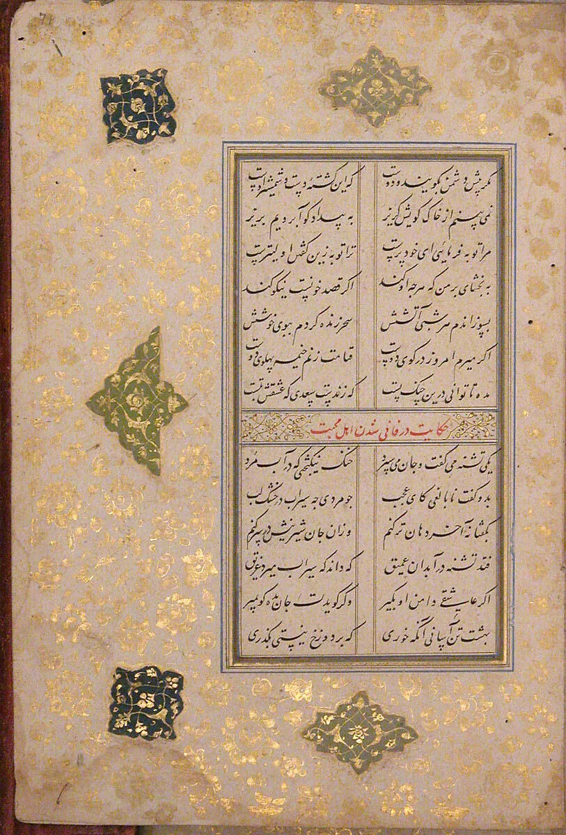 Bustan (Orchard) of Sa'di — Sa'di|Payandah Muhammad