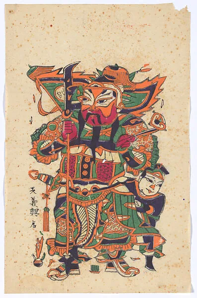 現代 佚名 立刀門神(右) 彩印木刻年畫 河南朱仙鎮天義興店|New Year Picture of Door God with Knife-mounted Pole (right one of a pair) — Unidentified artist(s)