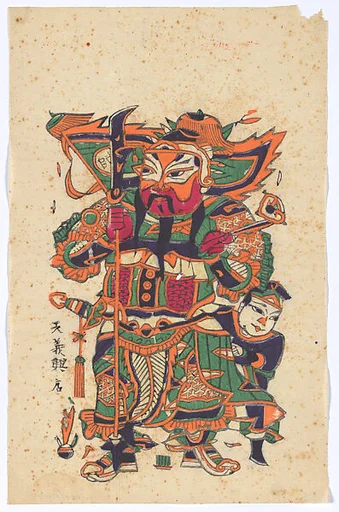 現代　佚名　立刀門神（右）　彩印木刻年畫　河南朱仙鎮天義興店|New Year Picture of Door God with Knife-mounted Pole (right one of a pair)
