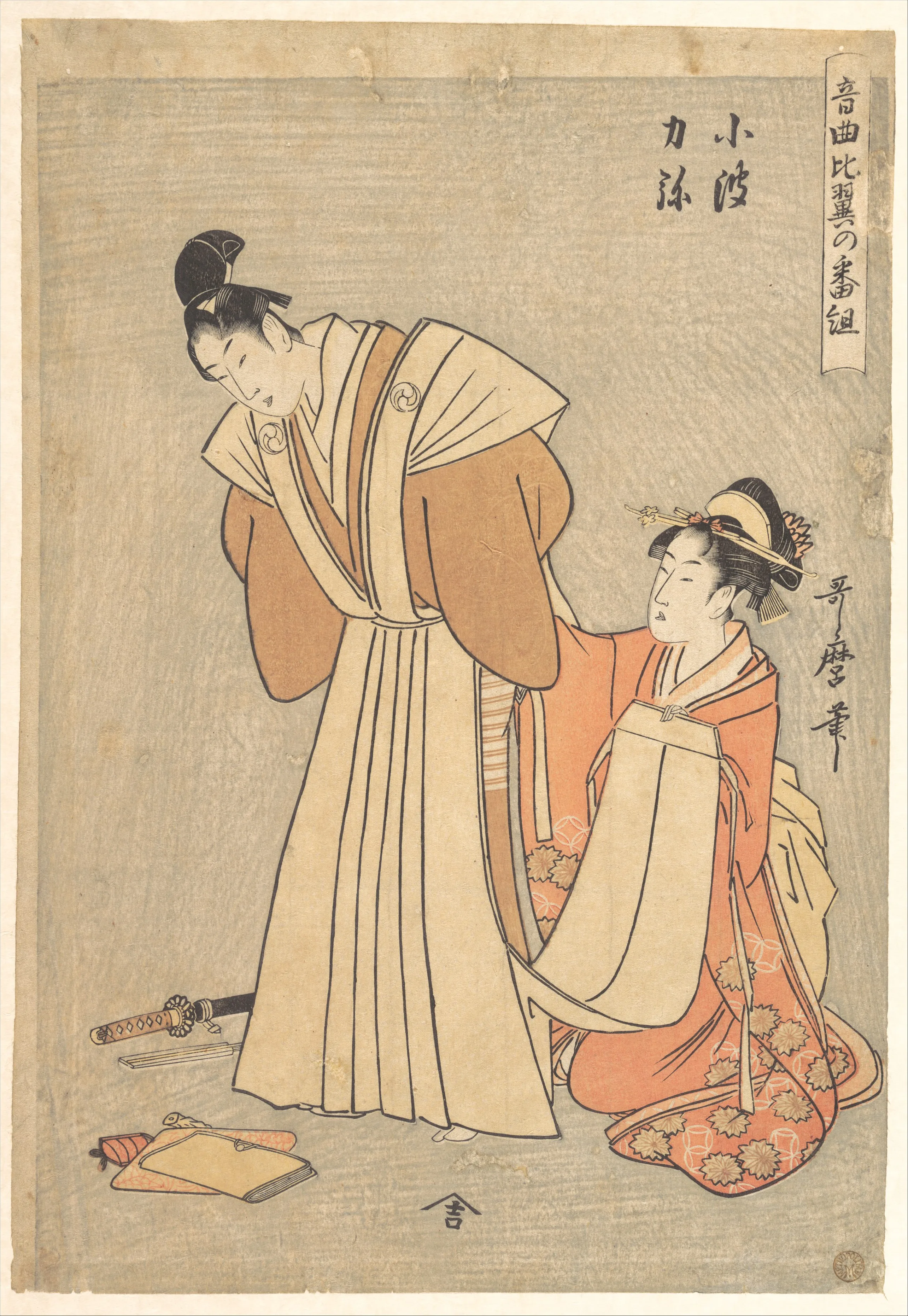 音曲比翼の番組 小波 力弥|Rikiya and Konami, from the series A Program with Music about Loving Couples (Ongyoku hiyoku no bangumi) — Kitagawa Utamaro