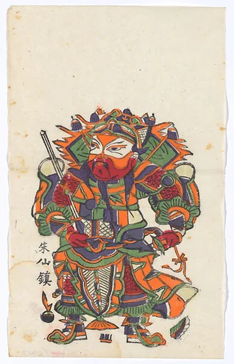 現代 佚名 門神秦瓊(右) 彩印木刻年畫 河南朱仙鎮|New Year Picture of Door God Qin Qiong (right one of a pair)