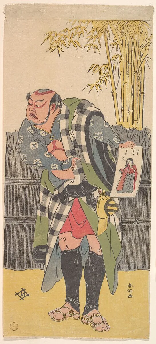 勝川春好画 七代目片岡仁左衛門 五代目市川團十郎|Kabuki Actor Kataoka Nizaemon VII — Katsukawa Shunkō