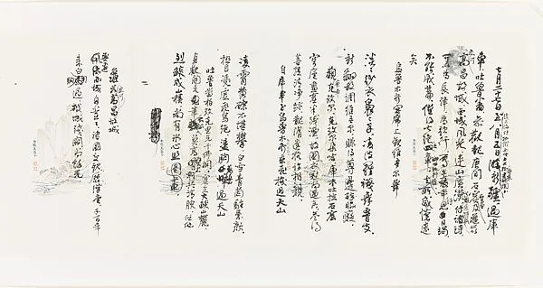 現代 謝稚柳 新疆紀行詩四首 鏡片|Four Poems from a Trip to Xinjiang — Xie Zhiliu