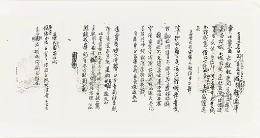 現代 謝稚柳 新疆紀行詩四首 鏡片|Four Poems from a Trip to Xinjiang
