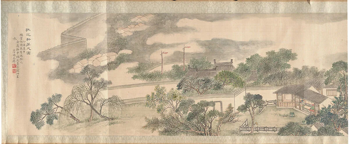 清 楊天壁 敬芝軒第貳圖 卷|Second View of the Studio for Respecting the Fungus of Longevity — Yang Tianbi