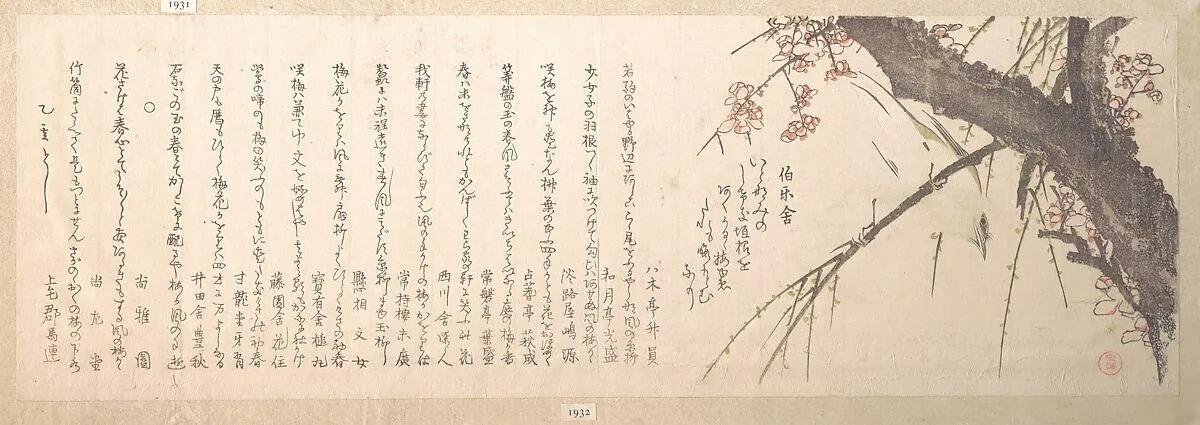 Untitled — Kubo Shunman