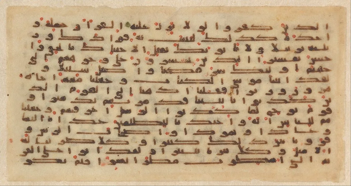 Folio from a Qur'an Manuscript — Unknown