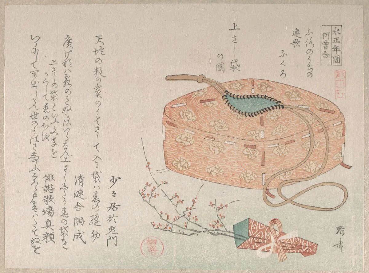 Untitled — Ryūryūkyo Shinsai