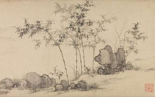 元/明   趙原   倣燕文貴范寬山水圖  元/明   沈巽竹石   合卷|Bamboo grove