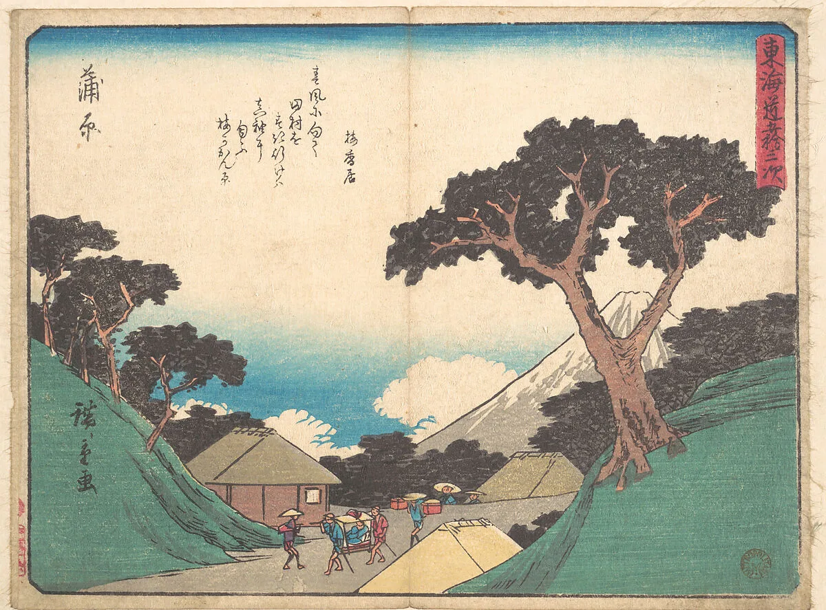 東海道五十三次 蒲原|Kambara — Utagawa Hiroshige