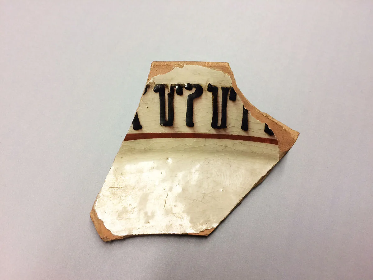 Fragment — Unknown