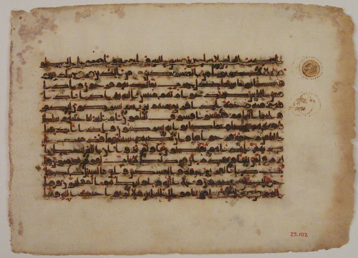 Folio from a Qur'an Manuscript — Unknown