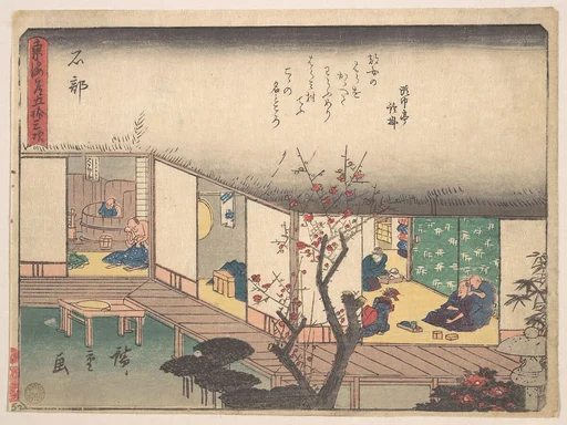 東海道五十三次 石部|Ishibe