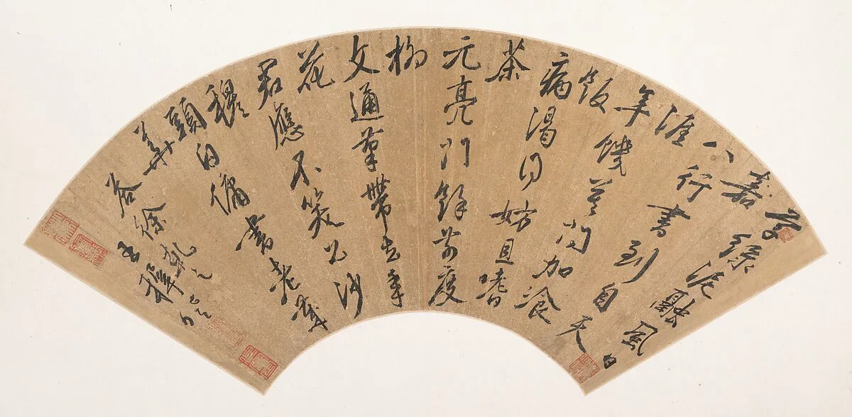 明 王穉登 答徐乾之七律詩 扇面|Poem to Xu Qianzhi — Wang Zhideng