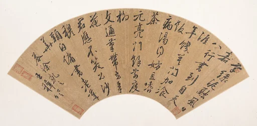 明   王穉登   答徐乾之七律詩   扇面|Poem to Xu Qianzhi