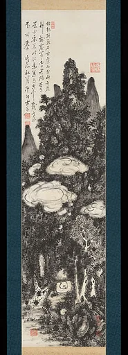 白雲出岫図 (Hakuun shutsushū zu)|White Clouds Emerging from Mountains
