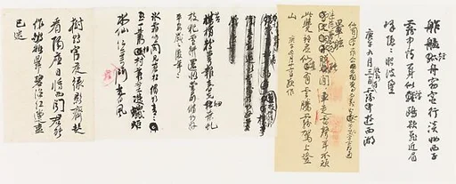 現代 謝稚柳 五詩帖 鏡片|Five Poems