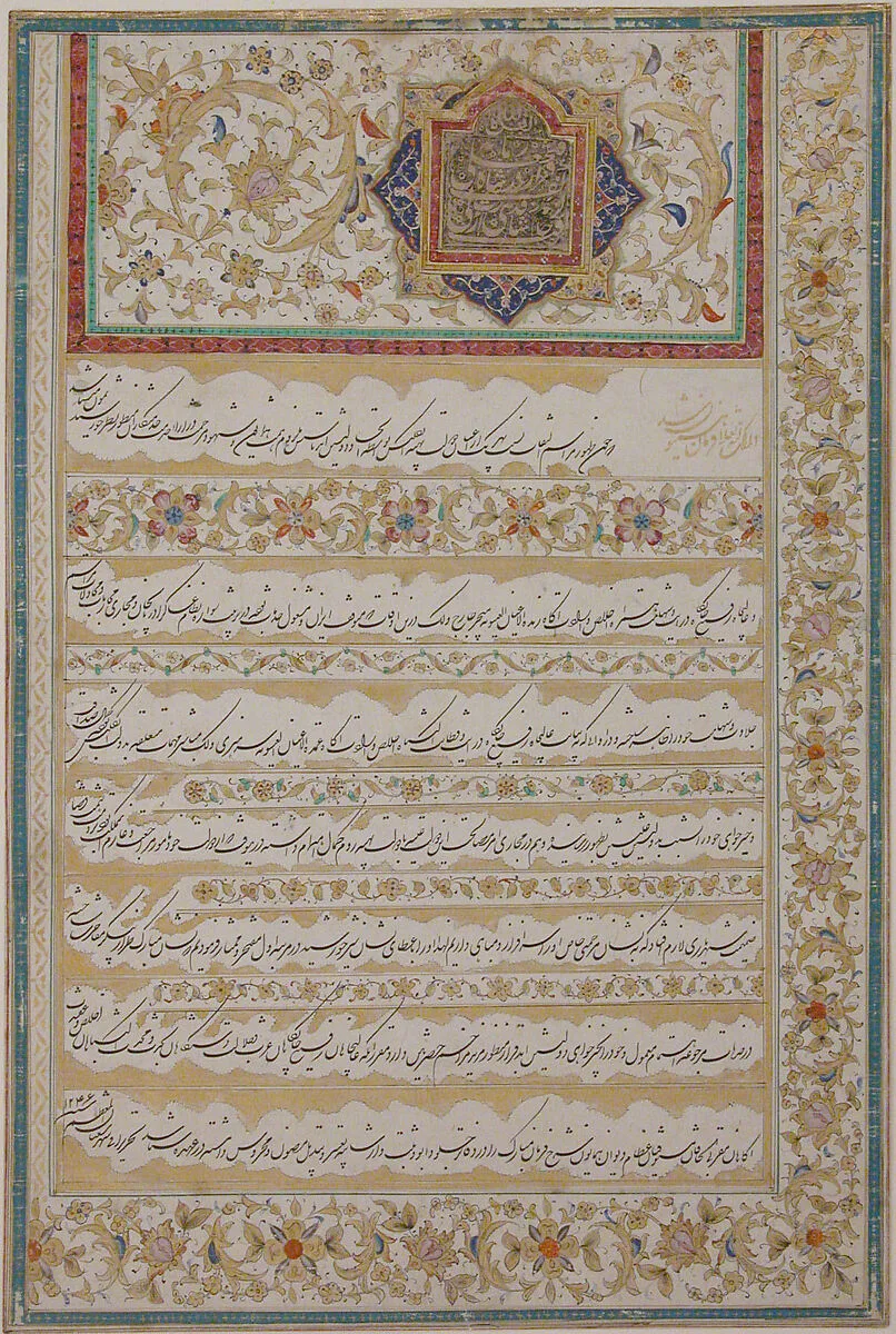 Firman Issued in the Name of Fath 'Ali Shah Qajar — Unknown