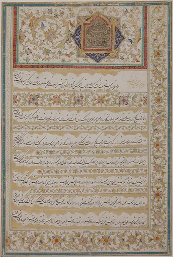 Firman Issued in the Name of Fath 'Ali Shah Qajar