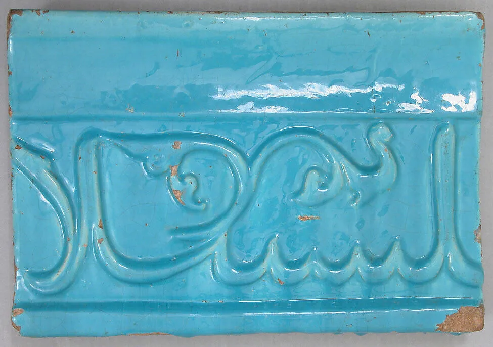 Tile from a Frieze — Unknown
