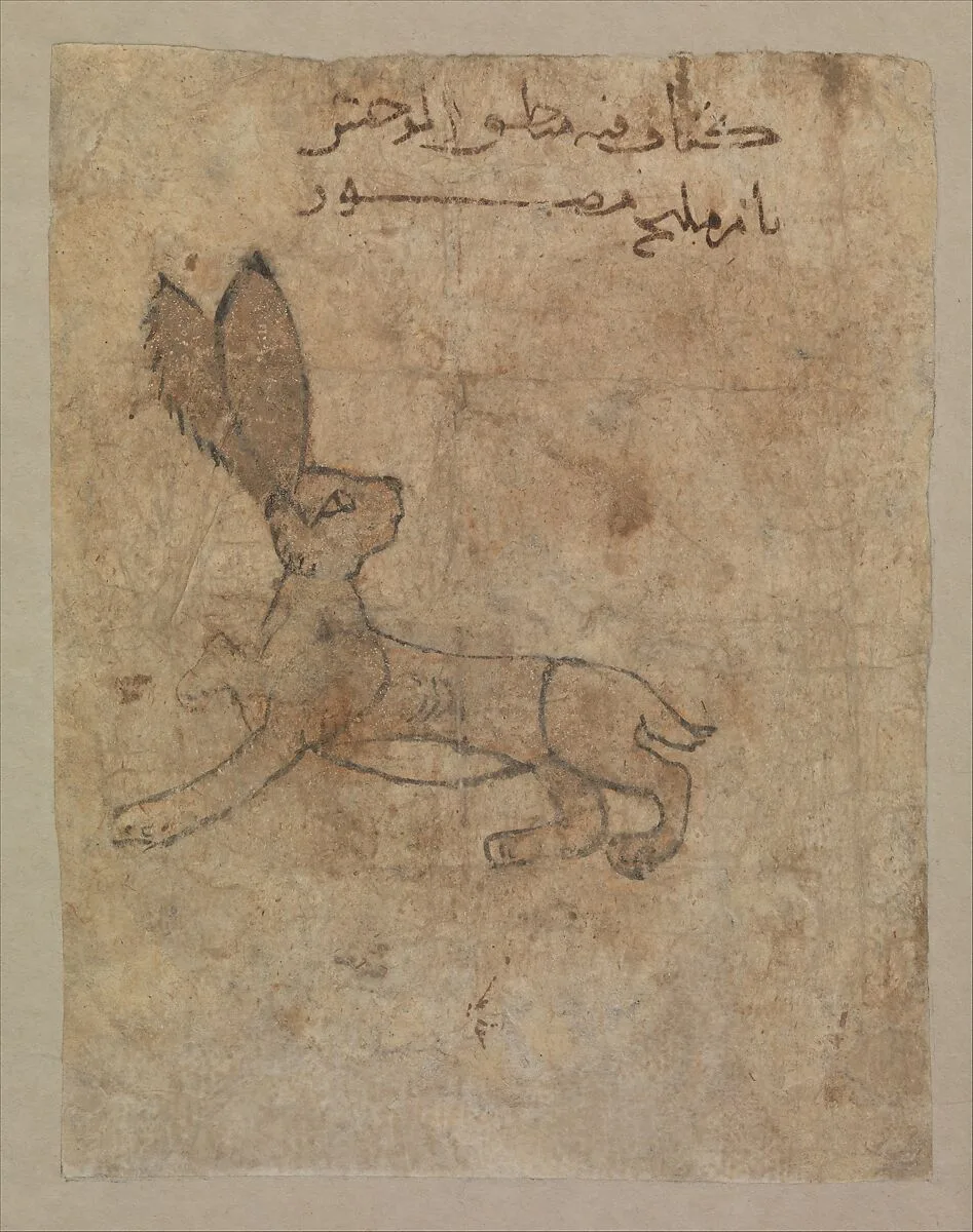 "Hare", Folio from the Mantiq al-wahsh (Speech of the Wild Animal) of Ka'b al-Ahbar — Ka'b al-Ahbar