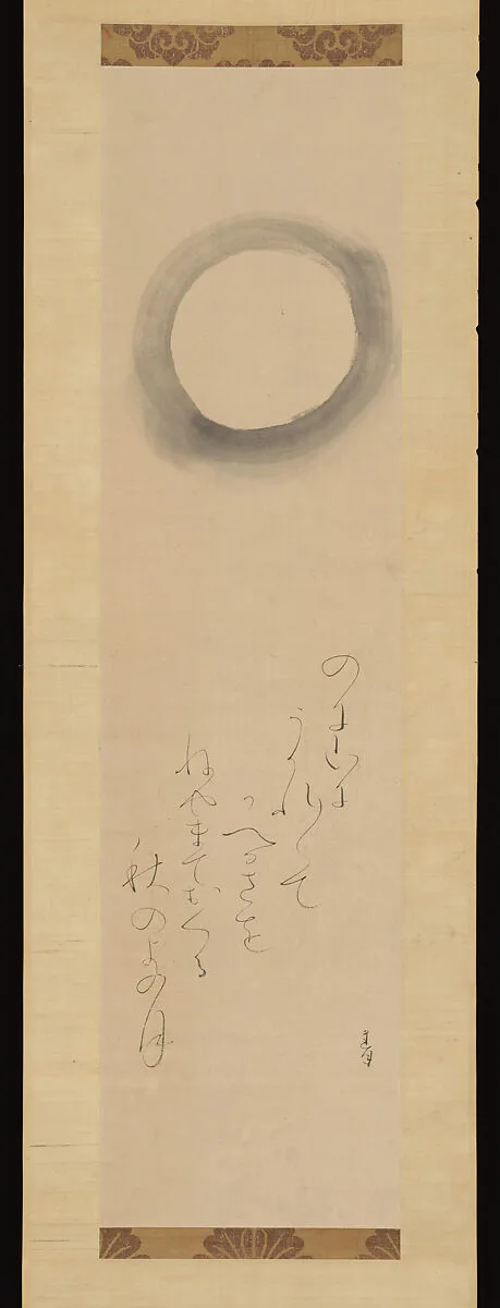 太田垣蓮月書 「野に山に」の歌|Waka Poem: “Across the fields and hills…” — Ōtagaki Rengetsu