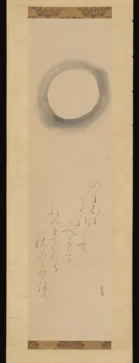 太田垣蓮月書 「野に山に」の歌|Waka Poem: “Across the fields and hills…”