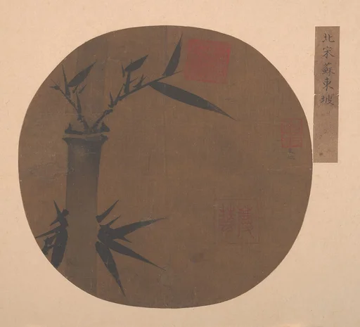 清 佚名 舊傳蘇軾 墨竹圖 扇|Bamboo
