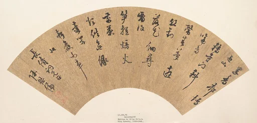 明   陳繼儒   行書五絕詩 書法   扇|Calligraphy