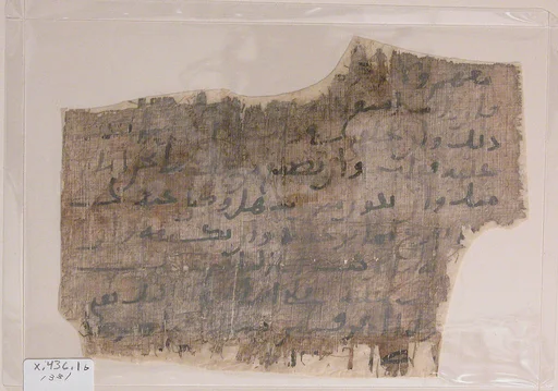 Papyrus Fragment