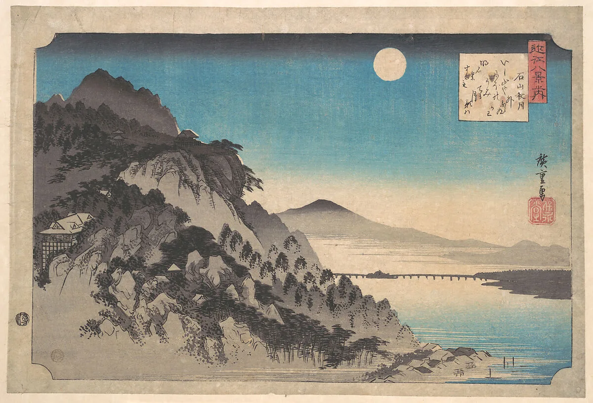 近江八景之内 石山秋月|The Autumn Moon at Ishiyama on Lake Biwa — Utagawa Hiroshige