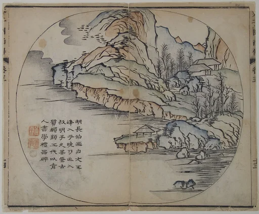 清 王槩繪圖、李漁出版 《芥子園畫傳》 木版畫|Page from the Mustard Seed Garden Manual of Painting